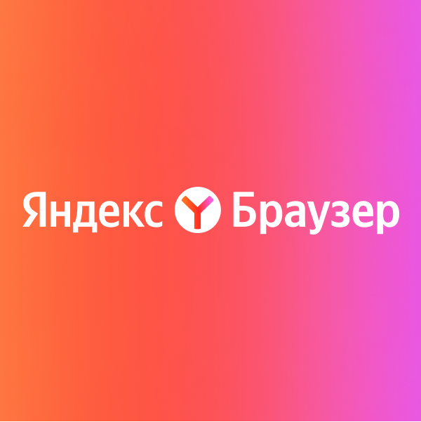 100 рублей на баланс телефона за установку Яндекс Браузера