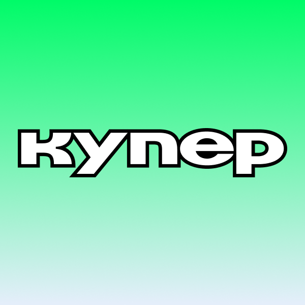 Скидка 62% на первый заказ в Купере 