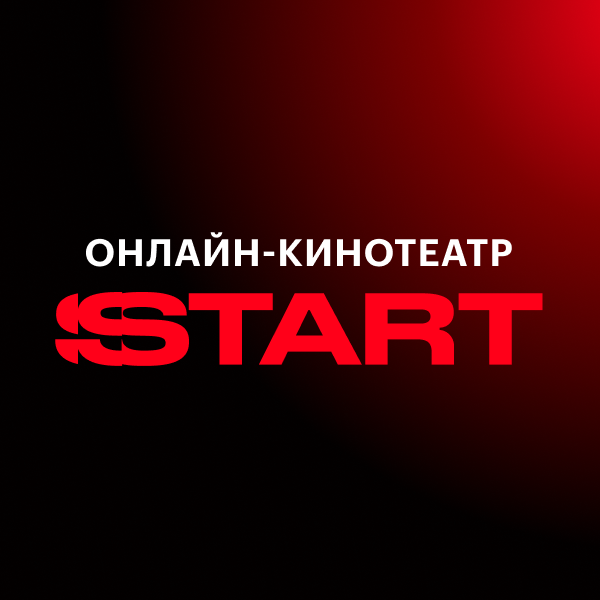 Подписка до 1 года бесплатно. Смотрите громкие премьеры